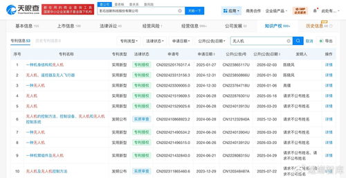 揭秘影石創(chuàng)新關(guān)聯(lián)公司 計算機(jī)軟硬件的研發(fā)與銷售版圖解析
